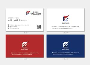 hautu (hautu)さんの学習塾「個別指導TAKUMI塾」の名刺作成への提案