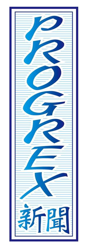 YATO (m-yato)さんの広報誌のメインタイトルのデザインへの提案