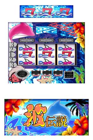 tomayouto13 (tomayouto13)さんの【当選後正式発注あり・継続あり】ブラウザゲームのグラフィック作成(パチスロのパネル部分)への提案