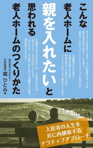 cozou (cozou)さんの出版本の表紙デザインへの提案