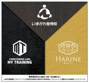 kic_design (kic_design)さんの整骨院・ジム・美容鍼灸サロンの看板への提案