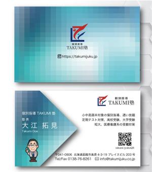 SUPLEY_ad (ad_infinity007)さんの学習塾「個別指導TAKUMI塾」の名刺作成への提案