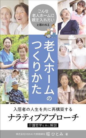 リンクデザイン (oimatjp)さんの出版本の表紙デザインへの提案