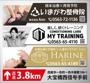 HMkobo (HMkobo)さんの整骨院・ジム・美容鍼灸サロンの看板への提案