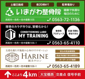spice (spice)さんの整骨院・ジム・美容鍼灸サロンの看板への提案