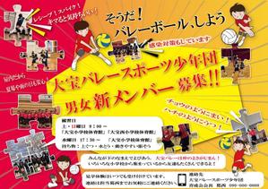 Overtime (Overtime)さんのスポーツ少年団（バレーボール）メンバー募集のポスター作成への提案