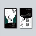rainbowrose (mimimikikiki9000)さんの造園会社「庭喜屋  有限会社」の【花札風の名刺デザイン】への提案