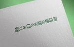 d-o2 (d-o2)さんの「歯とお口のお悩み相談室」の文字系ロゴへの提案