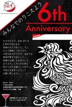 駿 (syuninu)さんのＢＡＲ　６周年　ＤＭ作成への提案