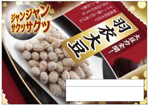 yossy98さんの商品（菓子）紹介のPOP制作への提案