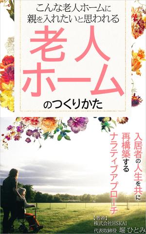 manychoice12 ()さんの出版本の表紙デザインへの提案