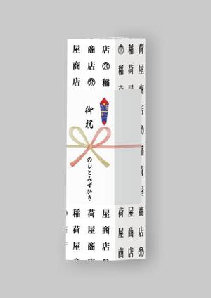 Nanami ()さんの贈答用の包装紙のデザインへの提案