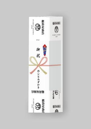 Nanami (Nanami_0826)さんの贈答用の包装紙のデザインへの提案