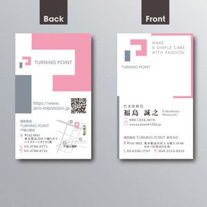 A.Tsutsumi (Tsutsumi)さんの調剤薬局の会社「名刺デザイン」（別途　封筒・社員証の依頼もあり）への提案