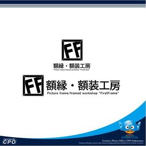 中津留　正倫 (cpo_mn)さんのネットショップ「額縁・額装工房　FirstFrame」のロゴマークへの提案