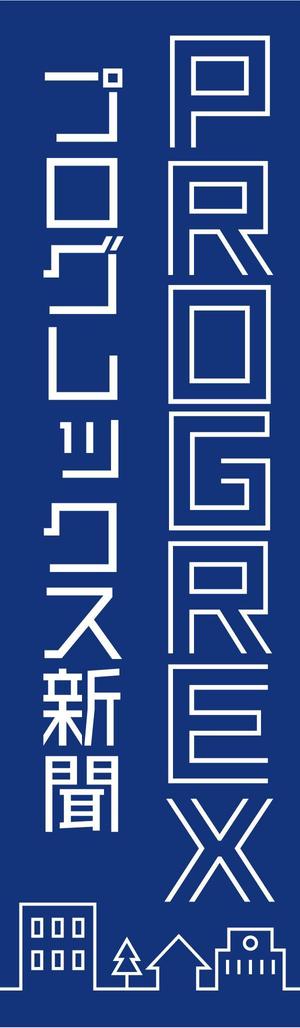 holmes12さんの広報誌のメインタイトルのデザインへの提案