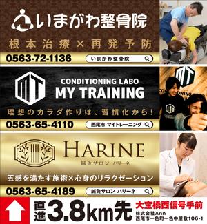 Y.design (yamashita-design)さんの整骨院・ジム・美容鍼灸サロンの看板への提案