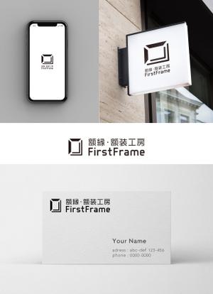 holy245 (holy245)さんのネットショップ「額縁・額装工房　FirstFrame」のロゴマークへの提案