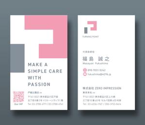 越智DTP (ocnbak)さんの調剤薬局の会社「名刺デザイン」（別途　封筒・社員証の依頼もあり）への提案