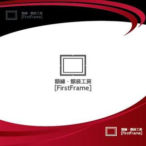Zeross Design (zeross_design)さんのネットショップ「額縁・額装工房　FirstFrame」のロゴマークへの提案