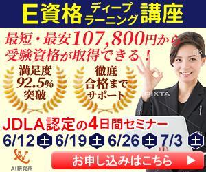 TOP55 (TOP55)さんのディスプレイ広告用のバナー作成（E資格対策講座）への提案