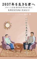 horisakiyuri (horisakiyuri)さんのKindleの自作出版の表紙作成KDP,POD用への提案