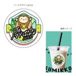 Rocca design (haruharuhare)さんのバナナジュース専門店のキャラクターロゴの作成依頼への提案