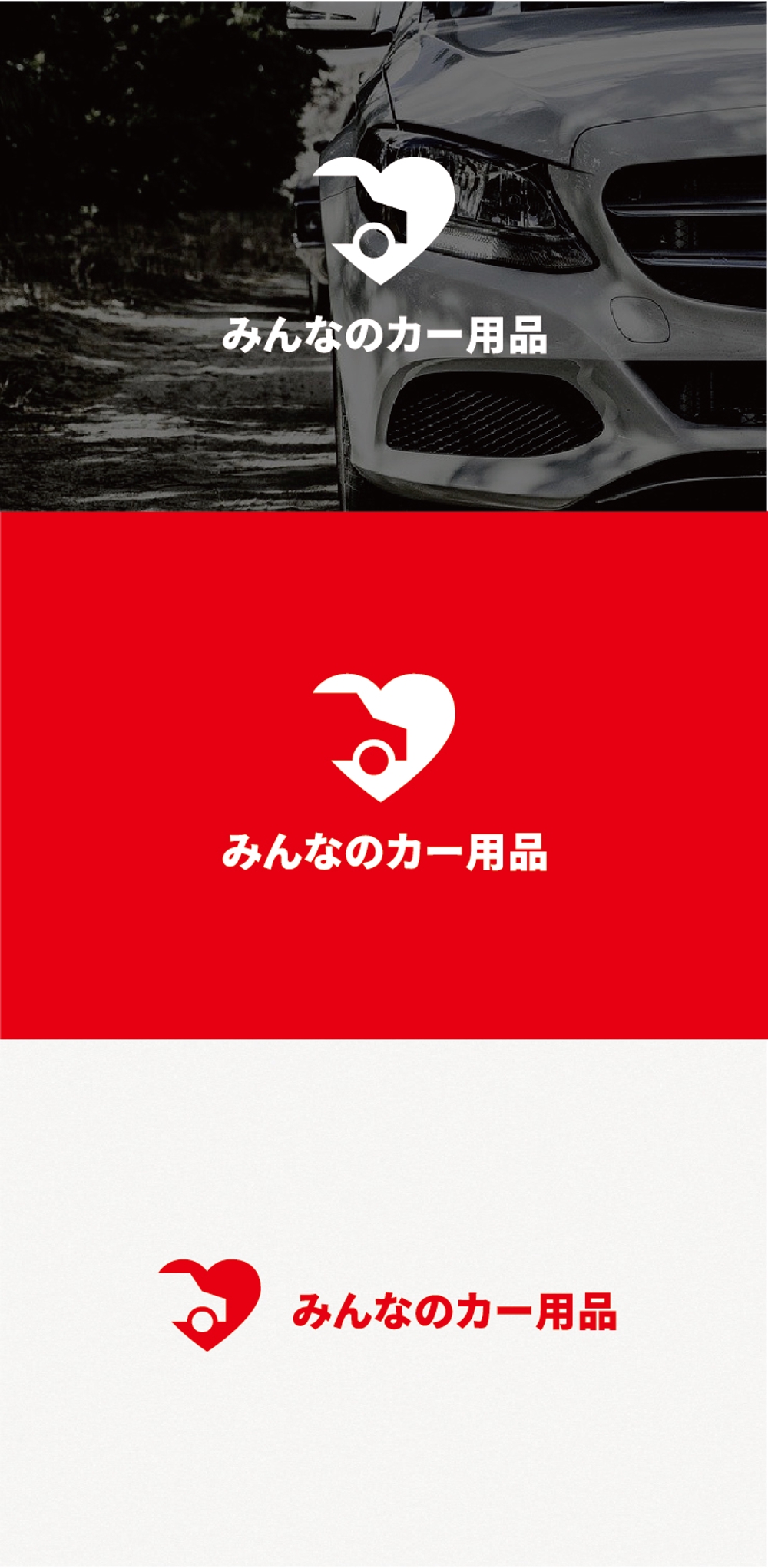 カー用品ブランド『みんなのカー用品』のロゴ