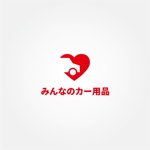 tanaka10 (tanaka10)さんのカー用品ブランド『みんなのカー用品』のロゴへの提案
