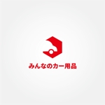 tanaka10 (tanaka10)さんのカー用品ブランド『みんなのカー用品』のロゴへの提案