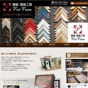 ninaiya (ninaiya)さんのネットショップ「額縁・額装工房　FirstFrame」のロゴマークへの提案
