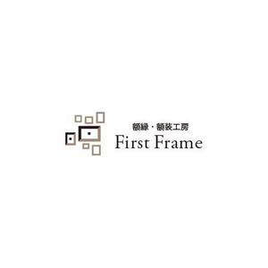 梅邑優子 ()さんのネットショップ「額縁・額装工房　FirstFrame」のロゴマークへの提案
