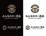 Force-Factory (coresoul)さんのカー用品ブランド『みんなのカー用品』のロゴへの提案