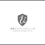 Cosmic design (cosmic_design)さんの小児科クリニック　”浦島チルドレンクリニック”　のロゴへの提案
