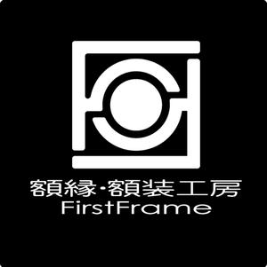 SUN DESIGN (keishi0016)さんのネットショップ「額縁・額装工房　FirstFrame」のロゴマークへの提案