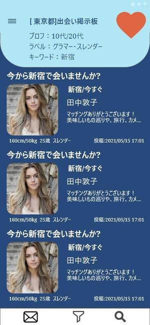 さくしん (mohoc90355)さんのスマホ向け掲示板システムリニューアルへの提案