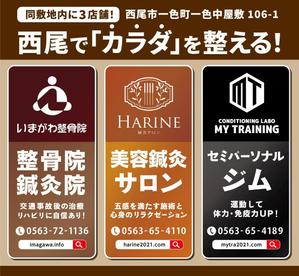 blocdesign (blocdesign)さんの整骨院・ジム・美容鍼灸サロンの看板への提案