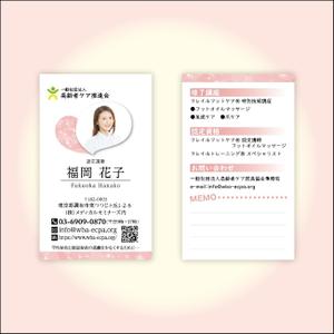 くちなしデザイン ふじた (rie_0902)さんの一般社団法人高齢者ケア推進協会の名刺デザインへの提案