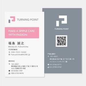 sun (sunas)さんの調剤薬局の会社「名刺デザイン」（別途　封筒・社員証の依頼もあり）への提案