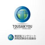 ONKdesign (onk_design_laboratory)さんの「東試協コンクリート採取試験会社協議会」のロゴ作成への提案