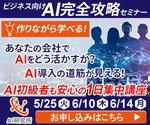 TOP55 (TOP55)さんのディスプレイ広告用のバナー作成（AIビジネス向けセミナー）への提案
