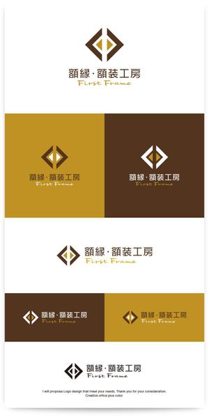 PLUS COLOR (plus_color)さんのネットショップ「額縁・額装工房　FirstFrame」のロゴマークへの提案