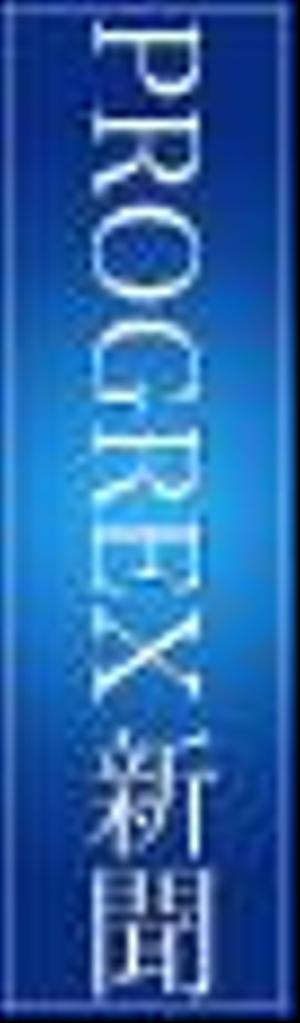 lancer-arc-001 (lancer-arc-001)さんの広報誌のメインタイトルのデザインへの提案