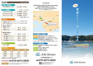 Creative Office 3286 (3286)さんの釣船・遊漁・民泊　のA4三つ折りパンフレットのデザインへの提案