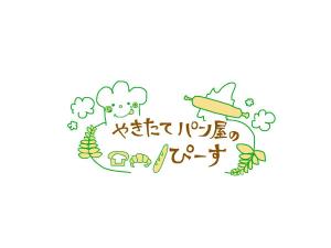 びとう (amonn66)さんの新店舗「焼きたてパン屋のぴーす」のロゴへの提案