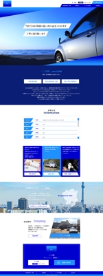 saya-yuko ()さんの自動車整備工場のウェブサイトのトップページデザインへの提案