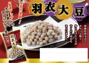さんの商品（菓子）紹介のPOP制作への提案