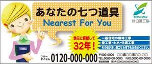 ugproさんの建設会社の広告,デザインへの提案
