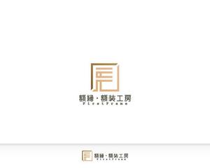 Chapati (tyapa)さんのネットショップ「額縁・額装工房　FirstFrame」のロゴマークへの提案