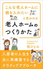 TAMAGAWA (showsuke)さんの出版本の表紙デザインへの提案